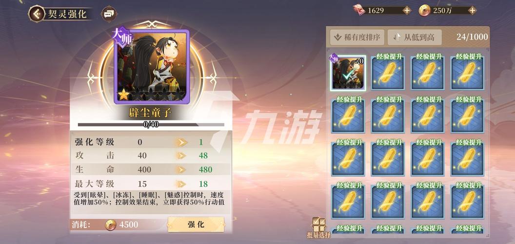 古剑奇谭木语人首抽抉择指南