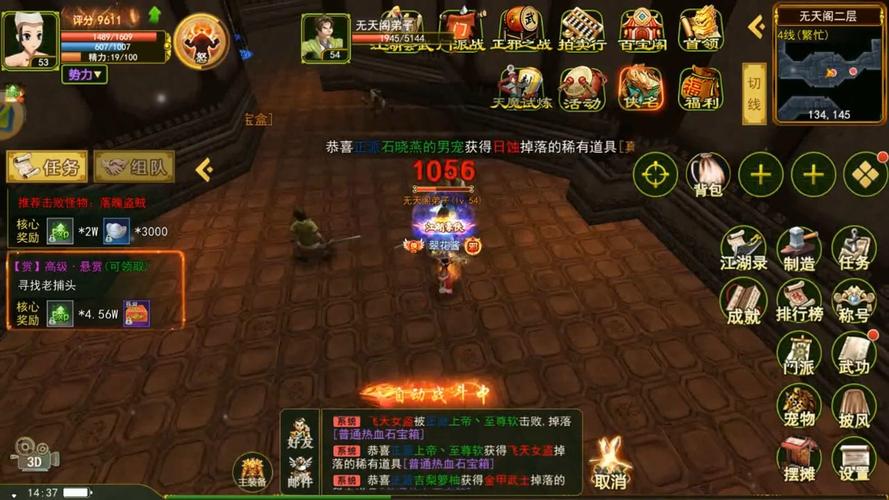 热血江湖手游，探寻最古老的区服奥秘