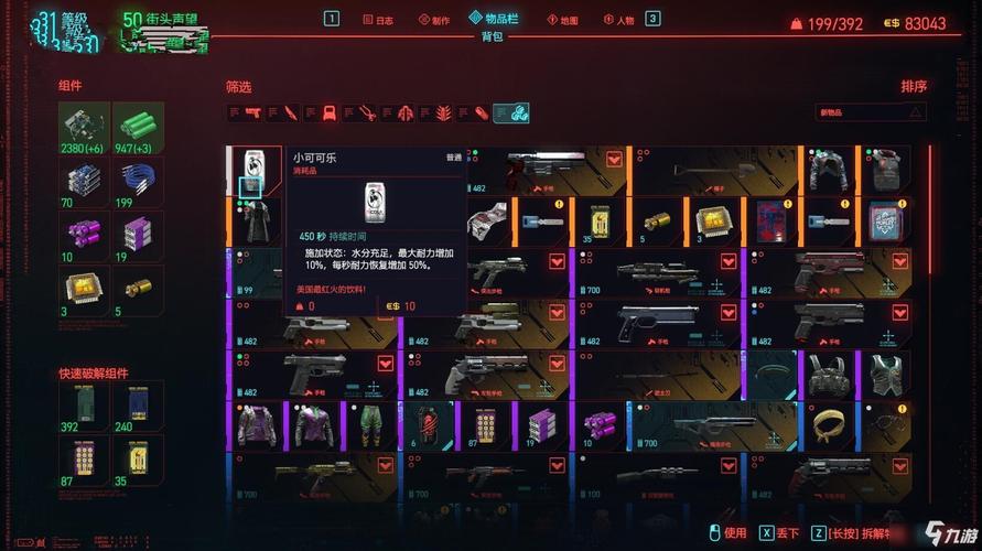 赛博朋克 2077 手游标记功能开启全攻略