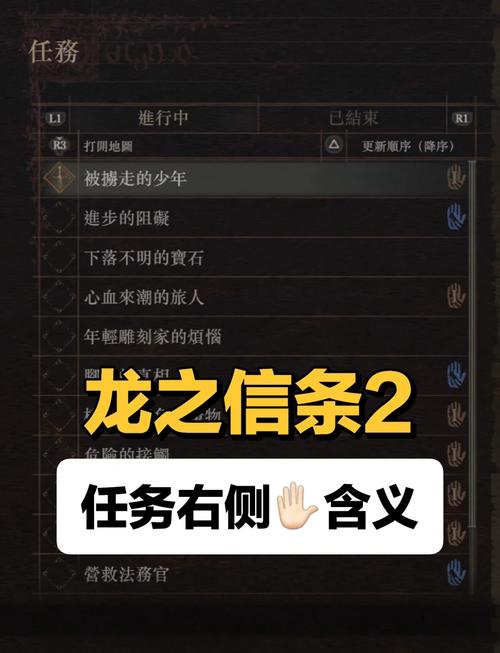 龙之信条 2月亮藏如云中支线任务全攻略