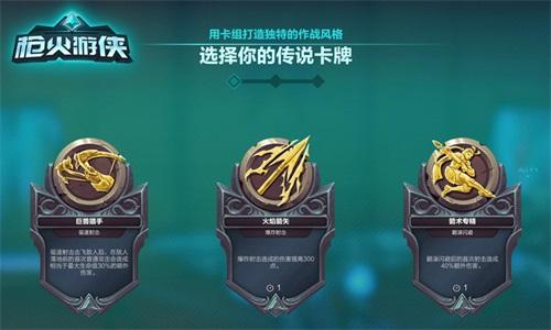 全境守卫,震撼来袭,玩法全解析