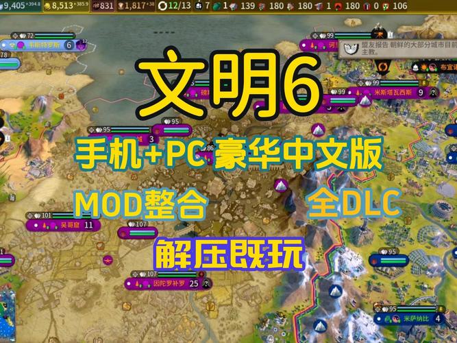 文明 6 手游速度选择指南，探索最佳游戏体验