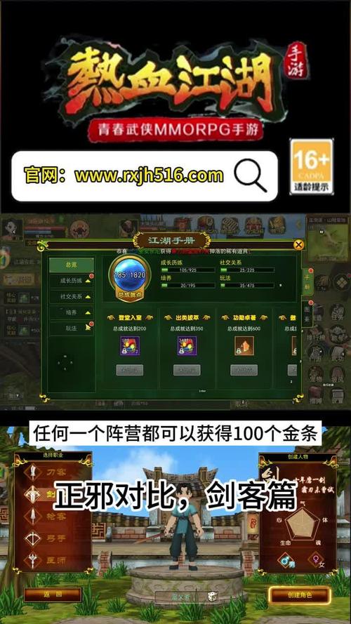 热血江湖手游枪客正邪实力大比拼