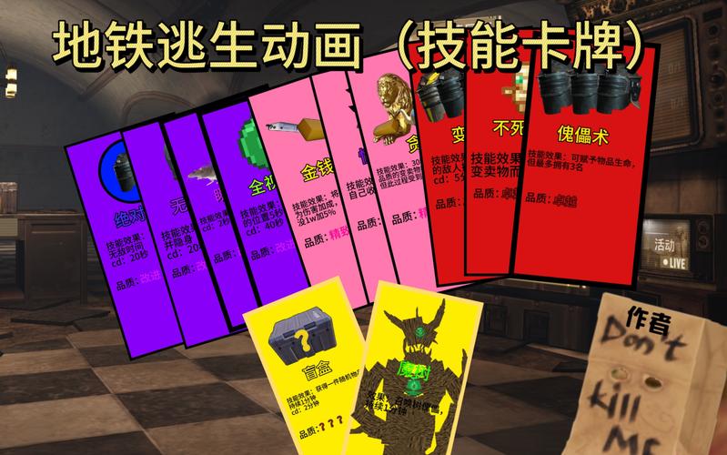 地铁逃生大表哥阵营探秘,关键角色的归属之谜