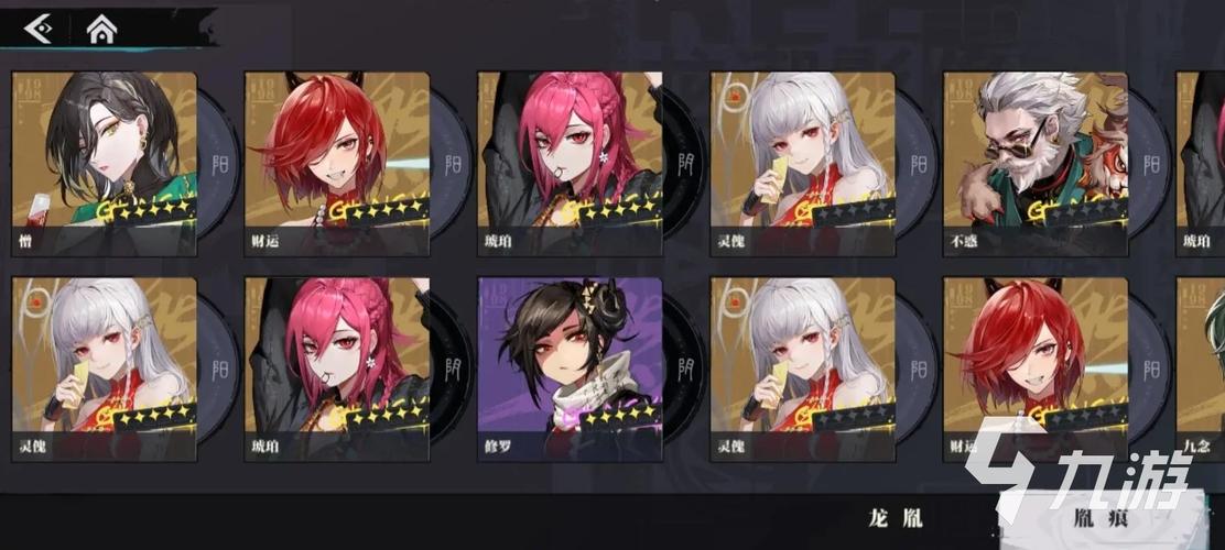 归龙潮胤痕获取秘籍大公开