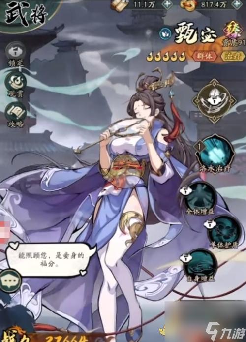 群英风华录龙姬结缘 新版本震撼来袭