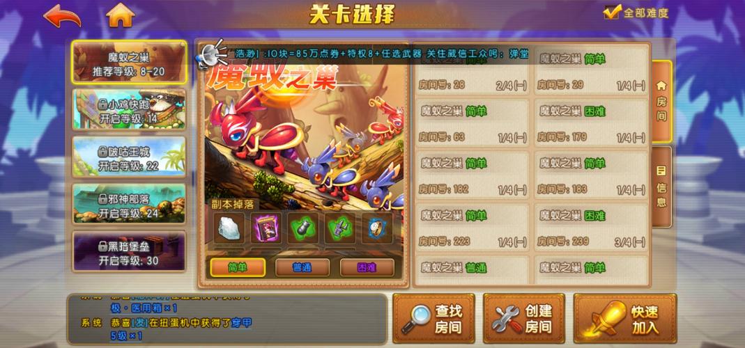 弹弹堂大冒险,好友礼物赠送全攻略