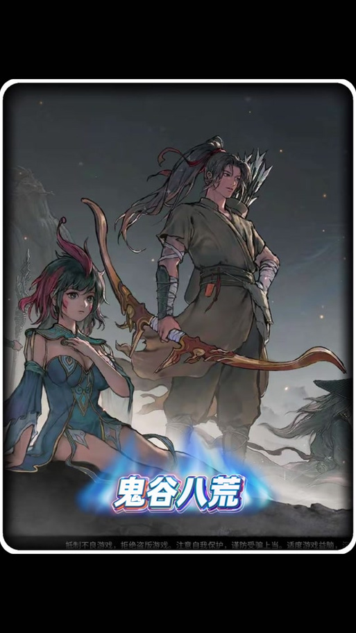 鬼谷八荒精卫填海任务全解析与奇遇攻略指南