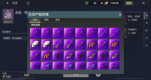 妄想山海图腾紫色掉落等级大揭秘