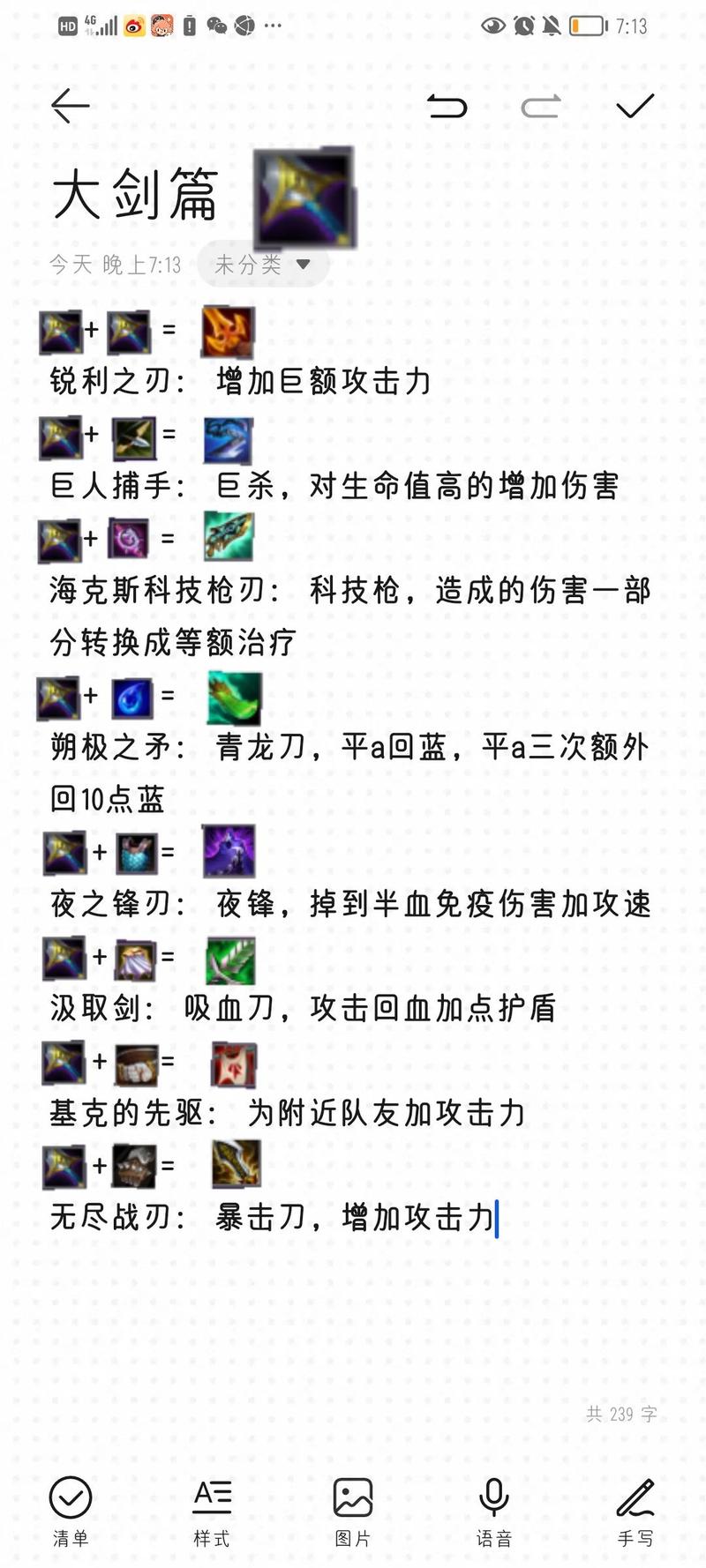 金铲铲之战成双枪刺装备搭配的致胜秘诀