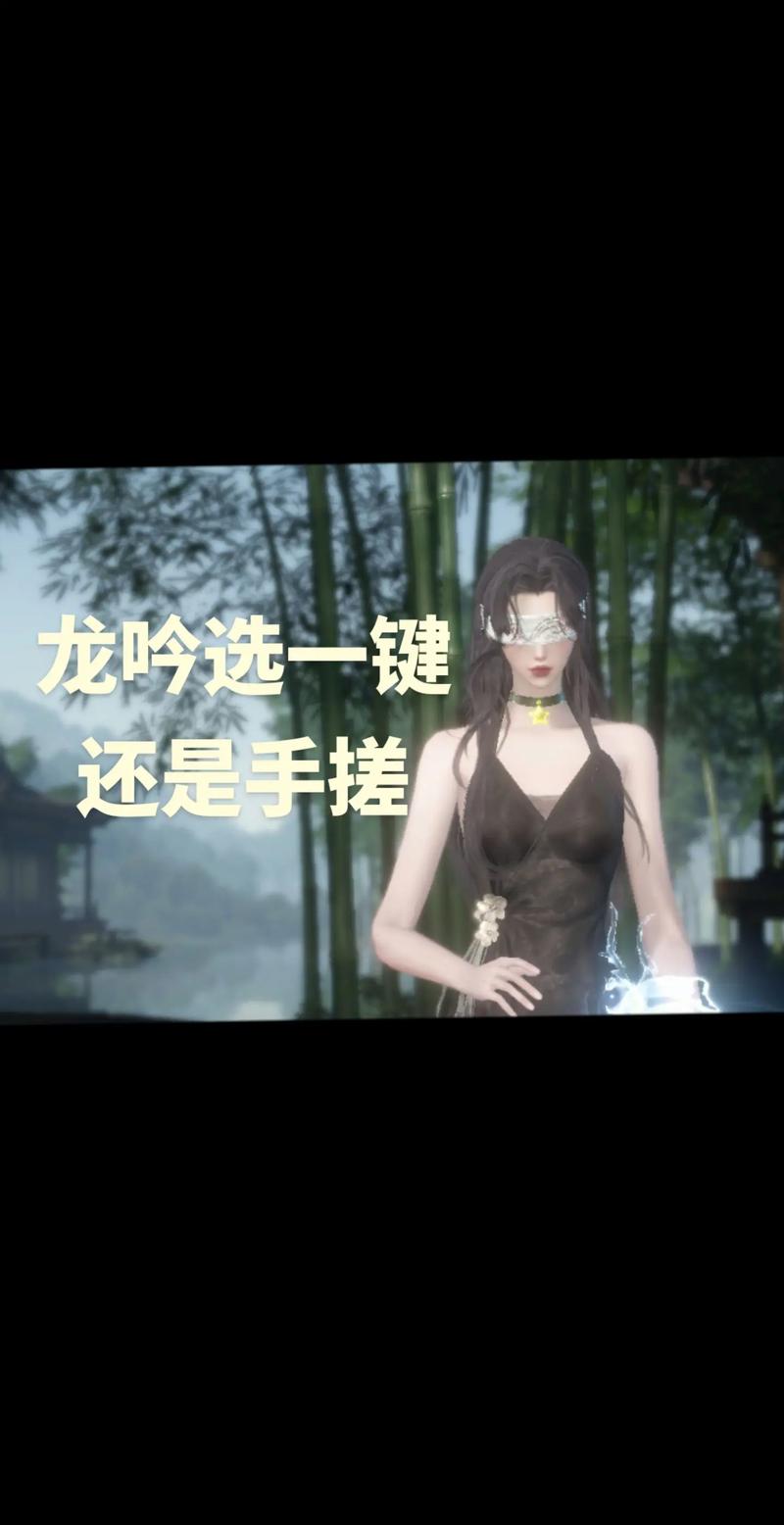 古剑奇谭手游,咒影与龙吟的深度剖析与抉择指南