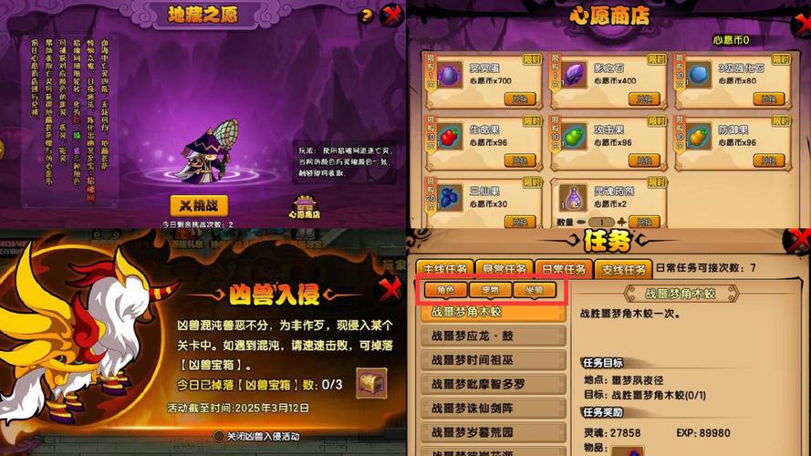 造梦西游 4 多人联机玩法全攻略