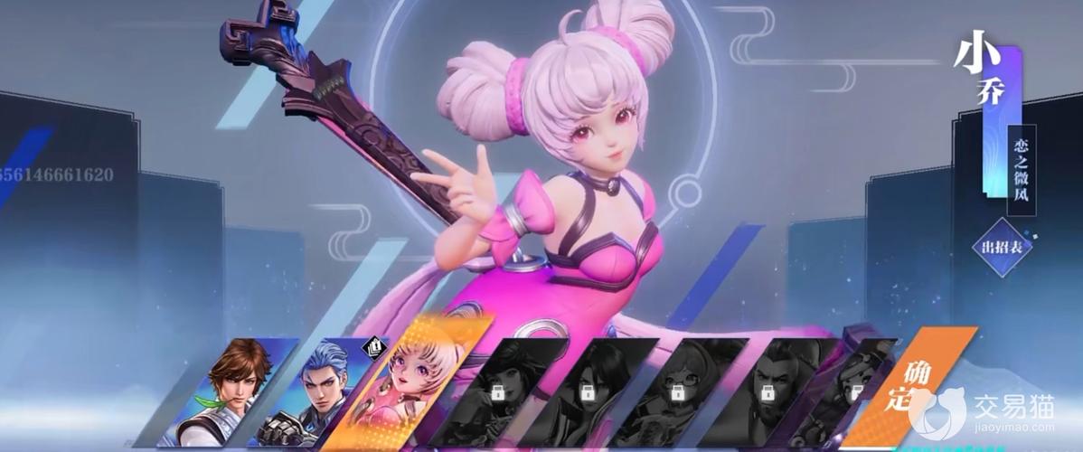 星之破晓中小乔的魅力与实力剖析