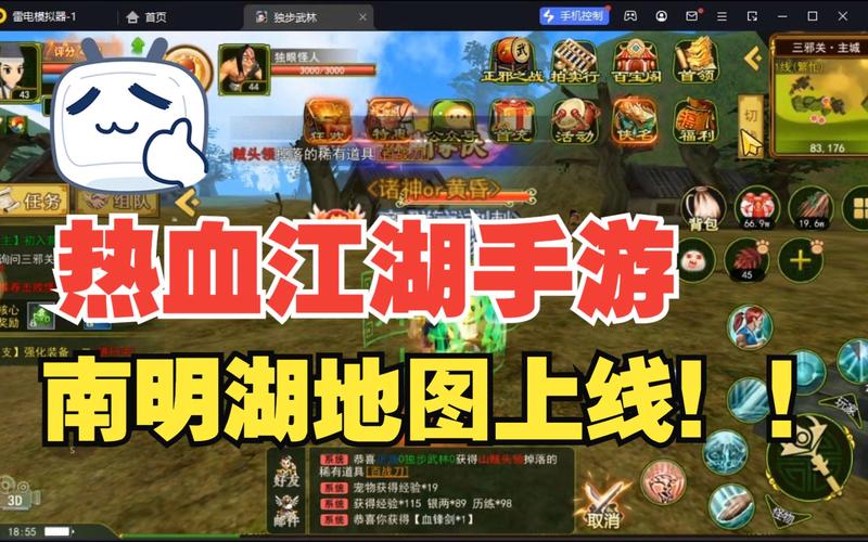 热血江湖端游,探秘怪多的地图之谜