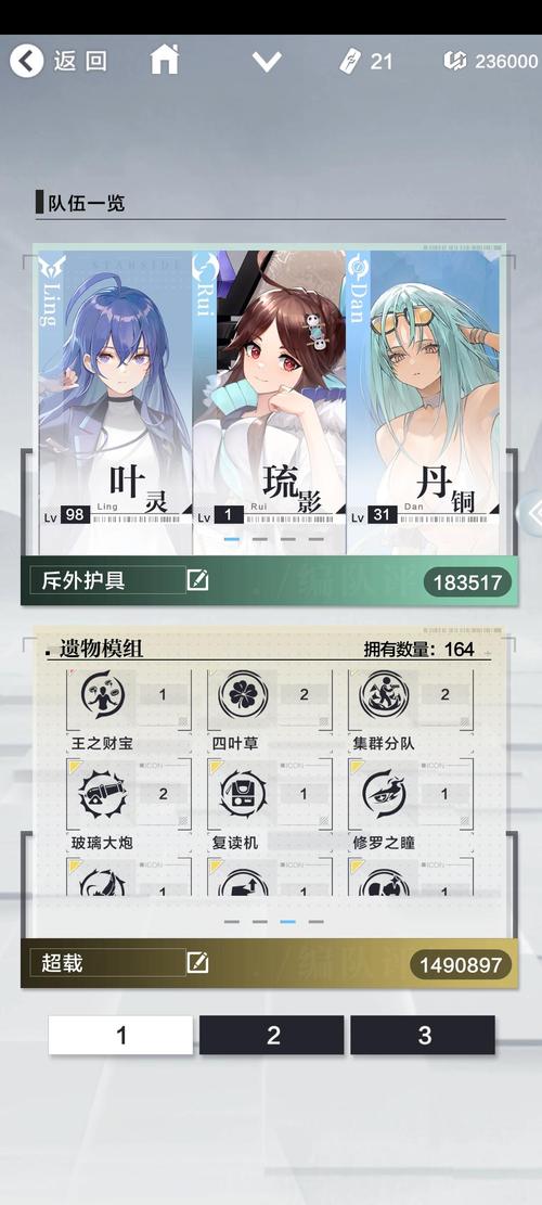 星之彼端,深度解读节奏榜与策略搭配秘籍