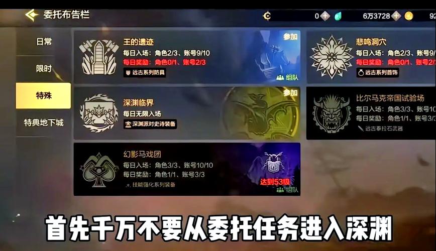 DNF 天地手游深渊选择指南