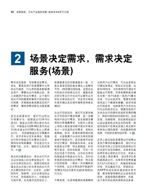 手游世界的致胜秘籍与数据洞察