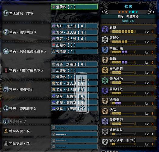 怪物猎人 OL 传奇珠抉择指南