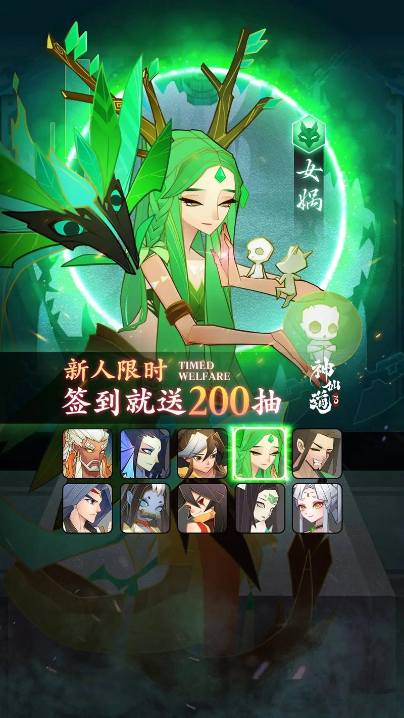 神仙道手游替补登场等级大揭秘