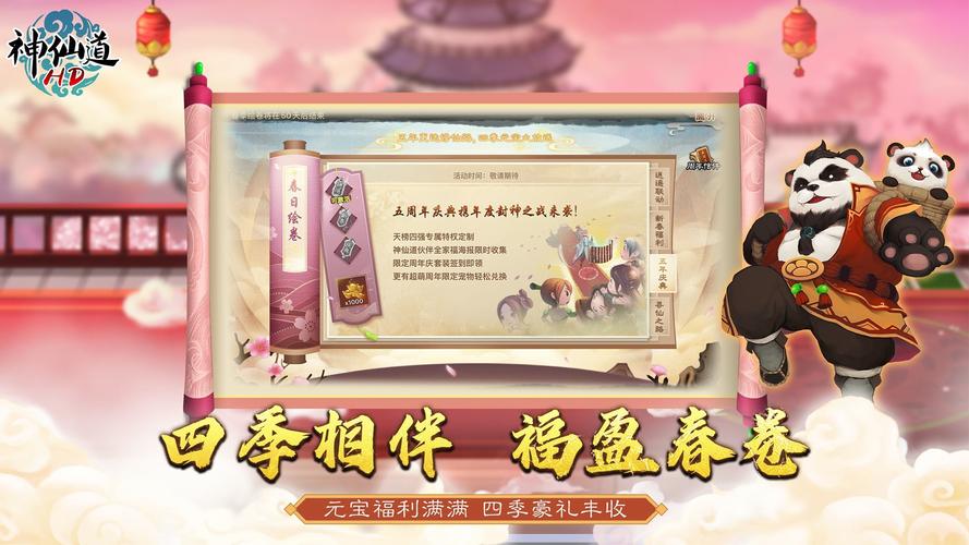 神仙道手游替补登场等级大揭秘