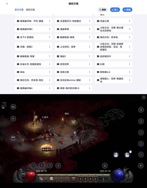 暗黑破坏神 2 手游,BOSS 爆装秘籍