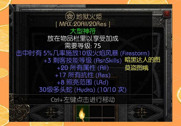 暗黑破坏神 2 手游,BOSS 爆装秘籍