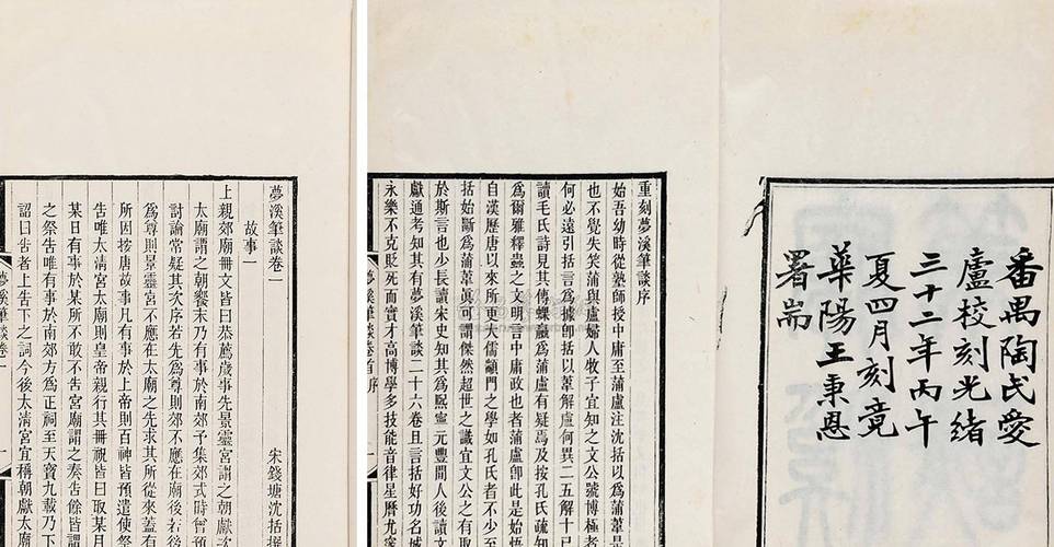 剑网 3隐元兵器谱笔书籍深度探秘