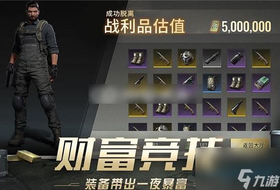 超凡先锋,轻松送好友装备秘籍大公开
