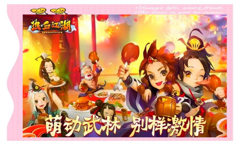 热血江湖手游畅玩指南,哪个区服最适合你