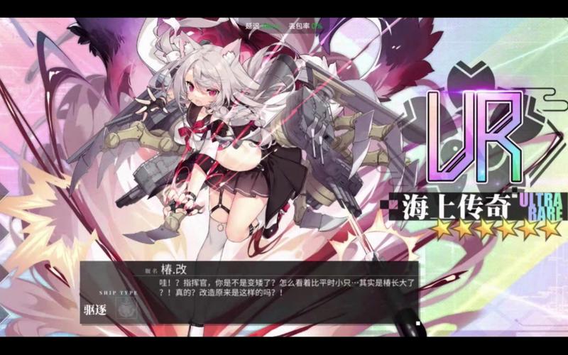 碧蓝航线椿舰船深度探秘,角色与能力全解