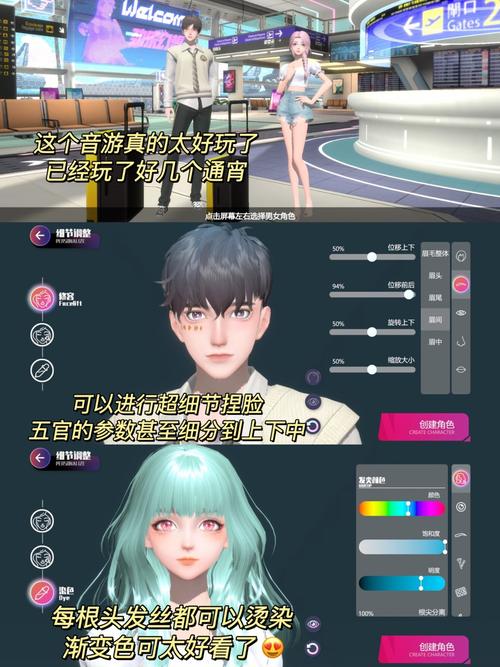 劲乐幻想捏脸玩法全解析 位置及细节一览