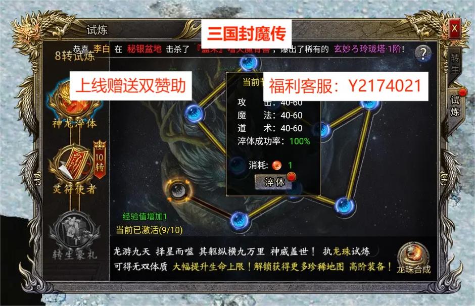 帝王·三国双线 903 区成长礼包开启,畅玩攻略来袭!