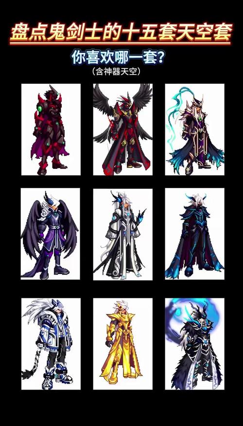 DNF 天空套各部位获取难度大揭秘