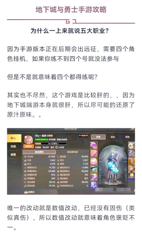 DNF 手游新手角色选择指南,助你开启精彩冒险