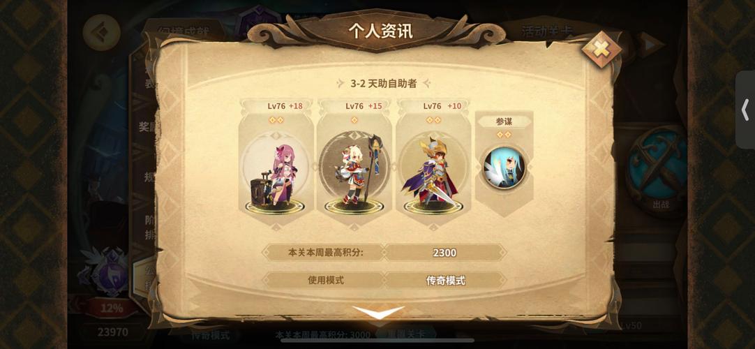 万象物语手游,身心健全影像画获取全解析