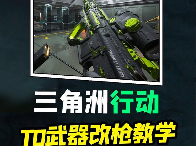 破解三角洲行动拜年枪法秘籍大公开