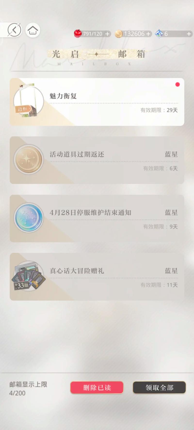 光与夜之恋兑换码领取全攻略