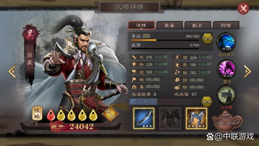 城防三国志,精彩玩法全解析