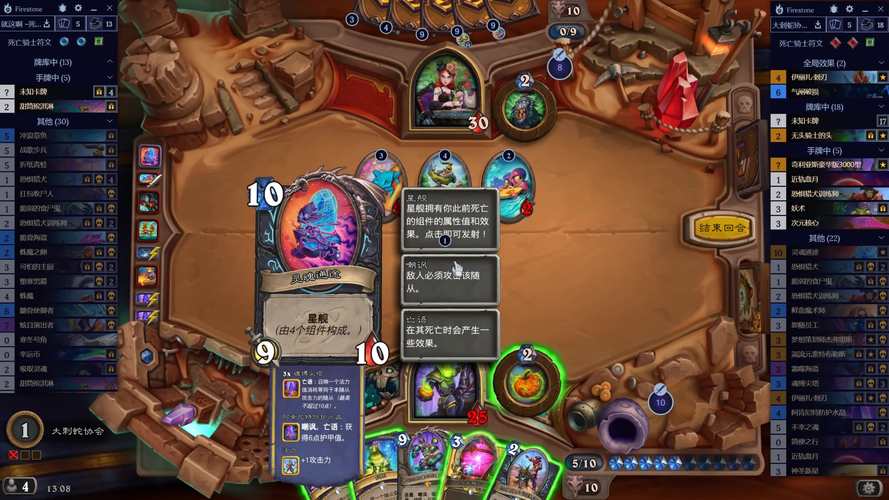 炉石传说快攻星舰萨卡组的致胜秘籍