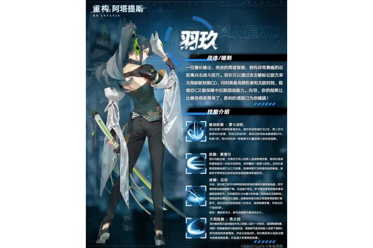 阿塔提斯羽玖重构，操作难点与突破攻略