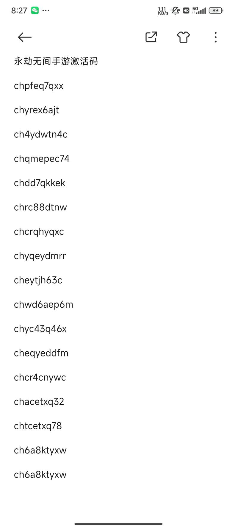 永劫无间，XYZ与激活码的深度解析与使用指南