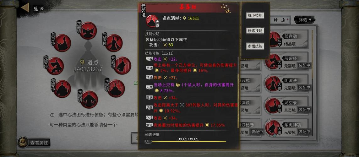 鬼谷八荒冥山山脉通关秘籍大揭秘