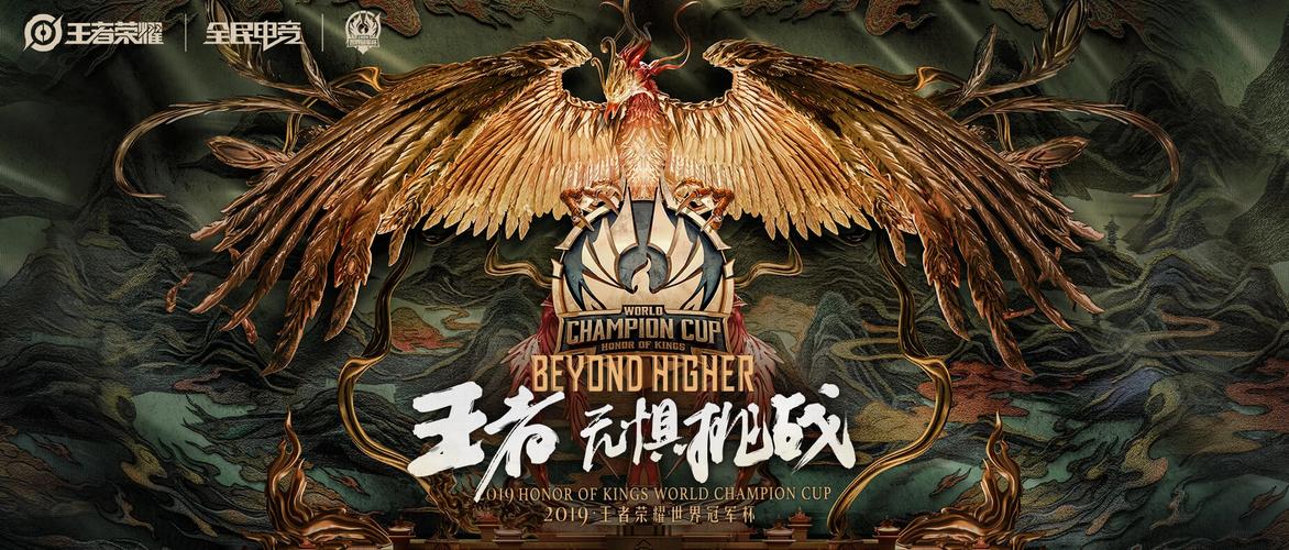 王者荣耀世界赛冠军战队荣耀之路