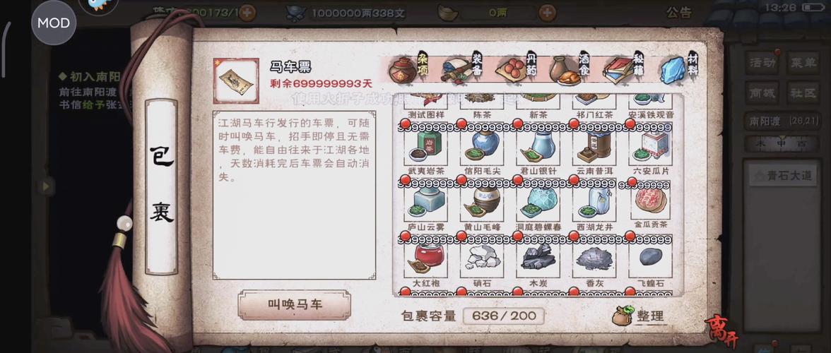 烟雨江湖，打造最强属性搭配秘籍