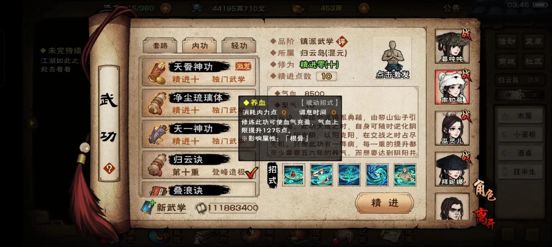 烟雨江湖，打造最强属性搭配秘籍