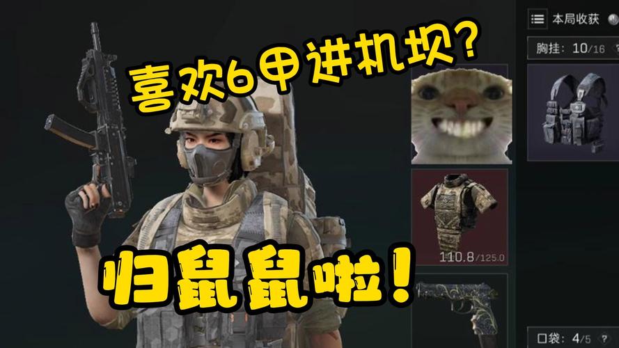 三角洲行动新手必知的车队战术与兵种组合攻略