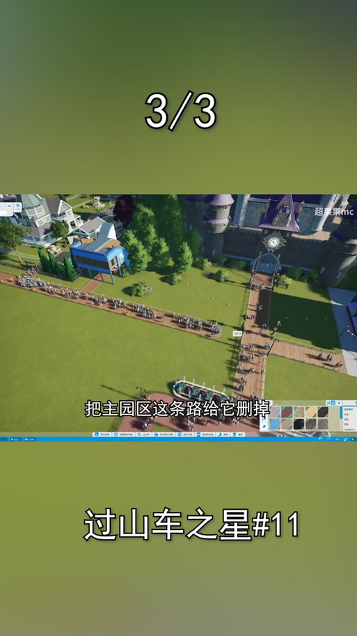 过山车之星 2 彩虹桥金牌目标全解析攻略