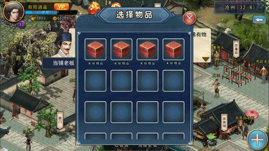 濡沫江湖手游，易筋经获取秘籍大公开