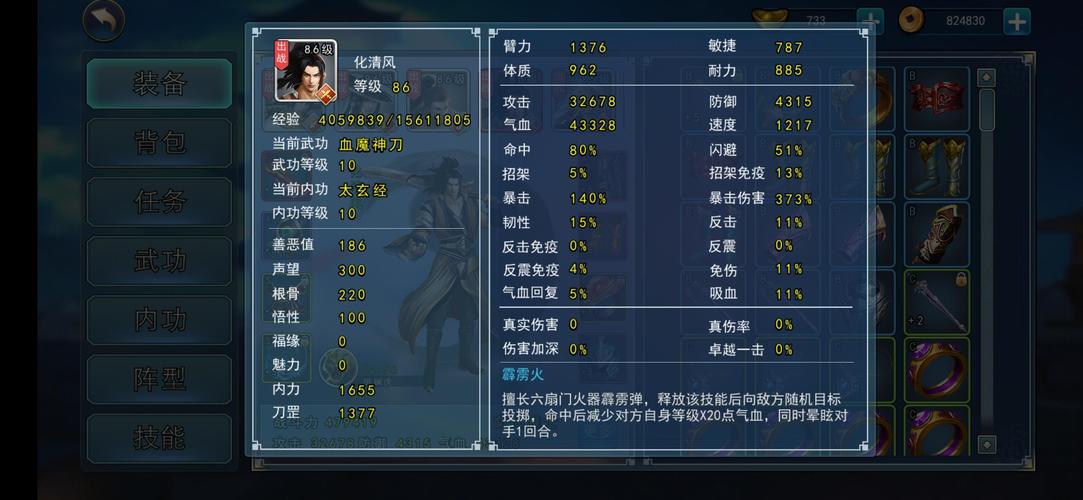 濡沫江湖手游，易筋经获取秘籍大公开