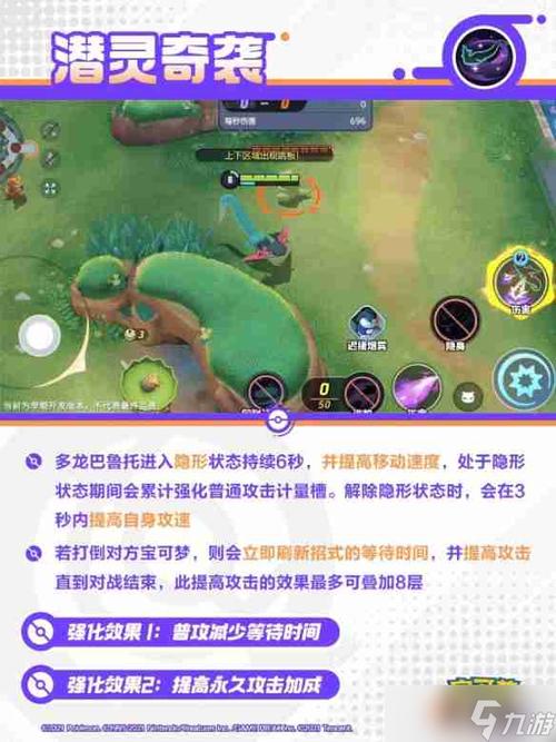 宝可梦大集结，多龙巴鲁托玩法全解析